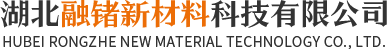 湖北融锗新材料科技有限公司